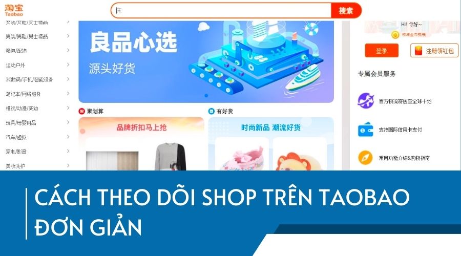 Cách theo dõi shop trên Taobao đơn giản
