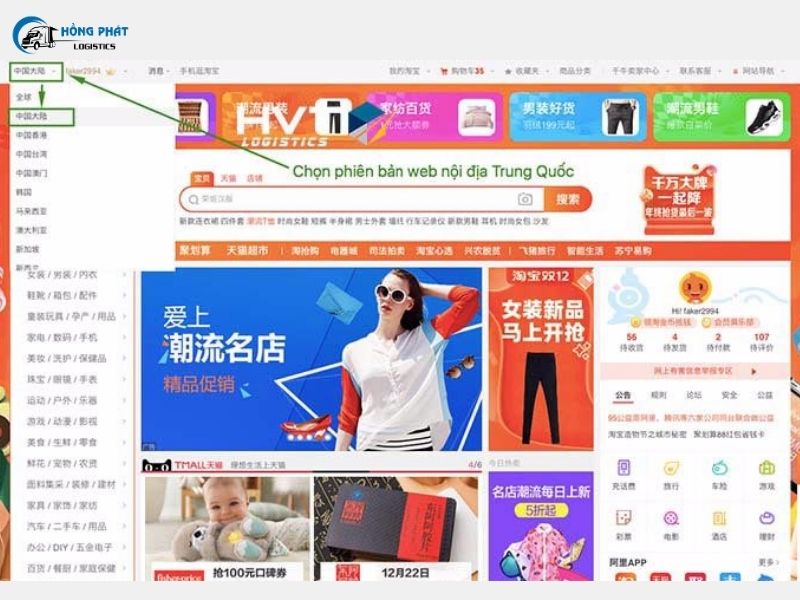 Taobao nội địa Trung