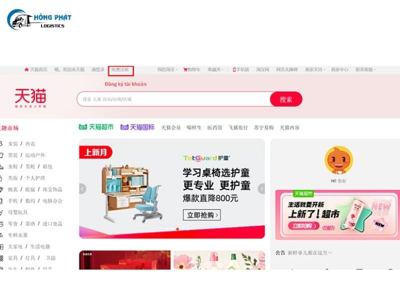 Giao diện màn hình Tmall trên máy tính