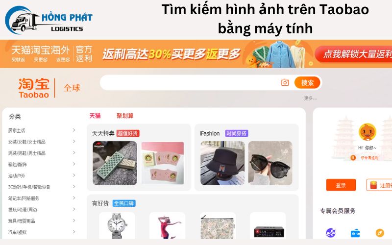 Tìm kiếm hình ảnh trên Taobao trên máy tính tiện lợi, nhanh chóng