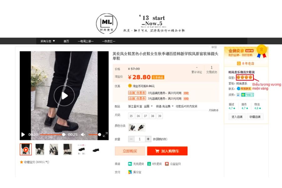 Cách kiểm tra độ uy tín shop 1688, Taobao, Tmall cực hiệu quả