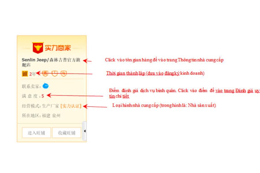 Cách kiểm tra độ uy tín shop 1688, Taobao, Tmall cực hiệu quả