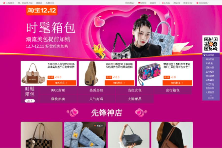 Kinh Nghiệm Tìm Hàng Săn Sale 12.12 Trên TaoBao, Tmall, 1688