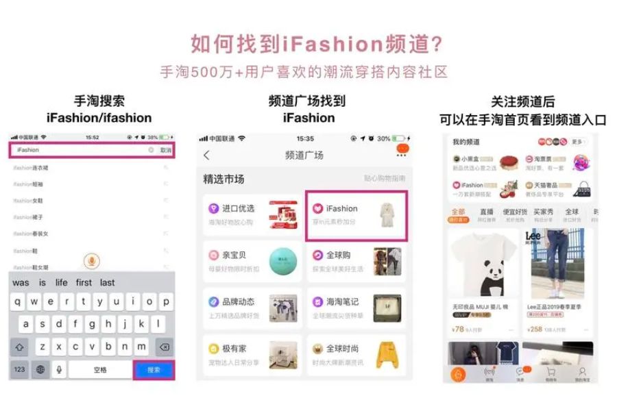 IFashion Taobao là gì