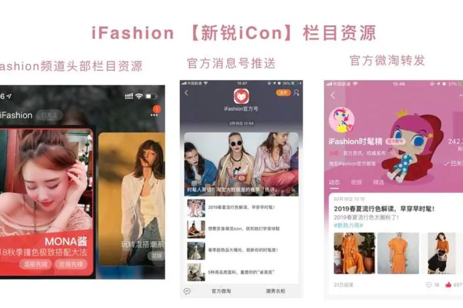 IFashion Taobao là gì