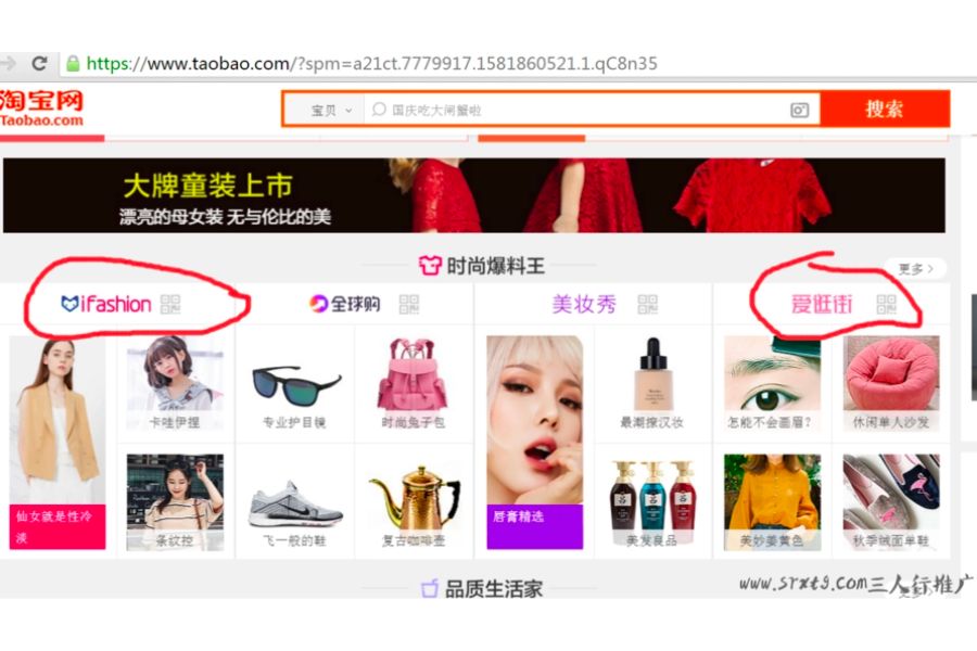 IFashion Taobao là gì