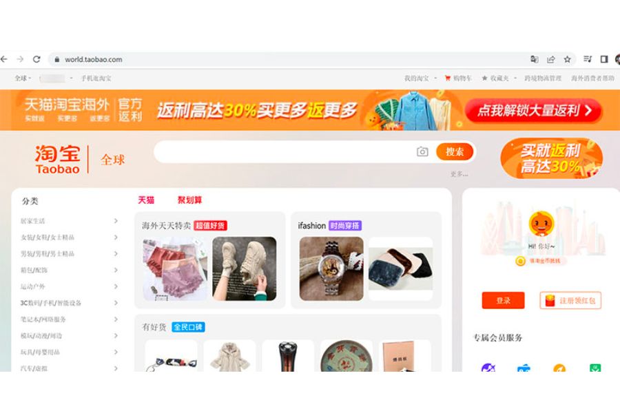 taobao Tmall