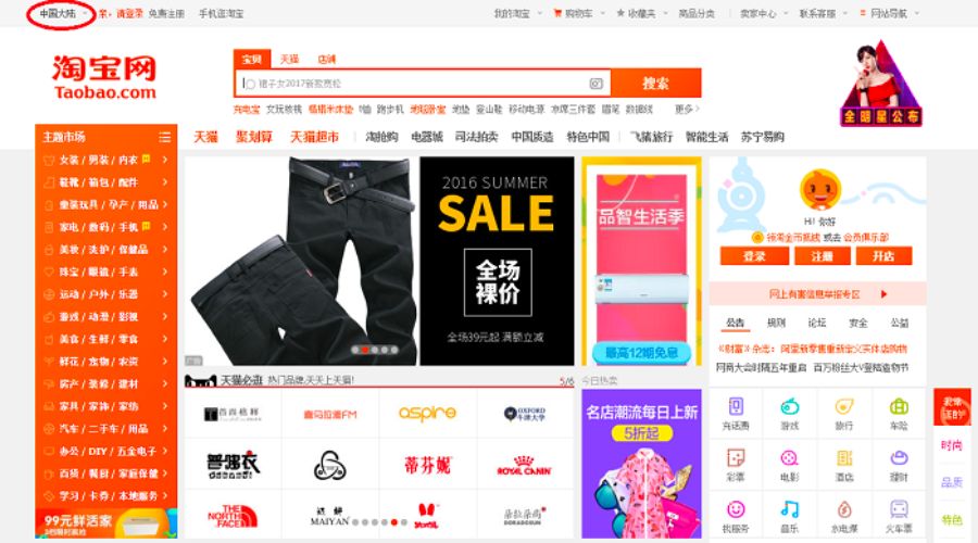 Cách săn hàng sale trên Taobao