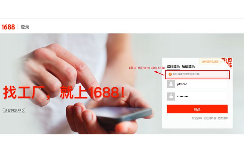 Cách vào Taobao, 1688 khi bị chặn