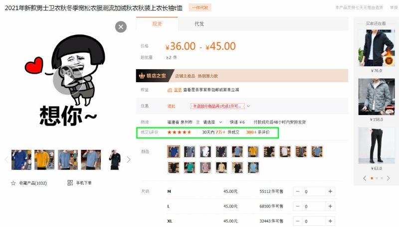 Cách xem đánh giá sản phẩm trên Taobao