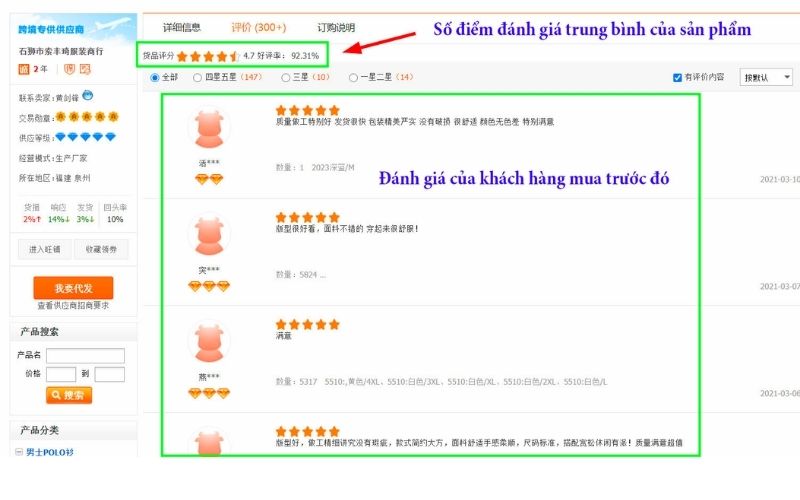 Cách xem đánh giá sản phẩm trên Taobao