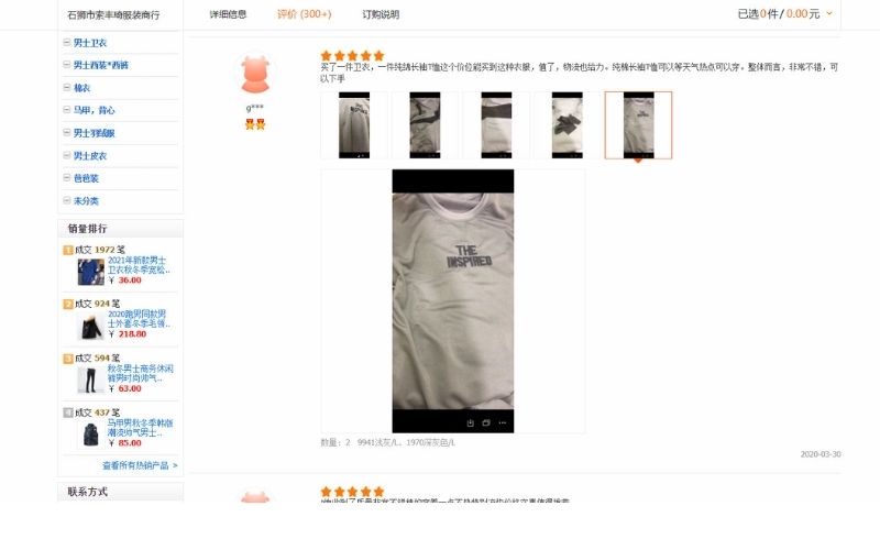 Cách xem đánh giá sản phẩm trên Taobao