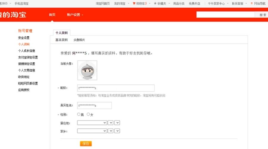 Không nhận được mã xác nhận Taobao