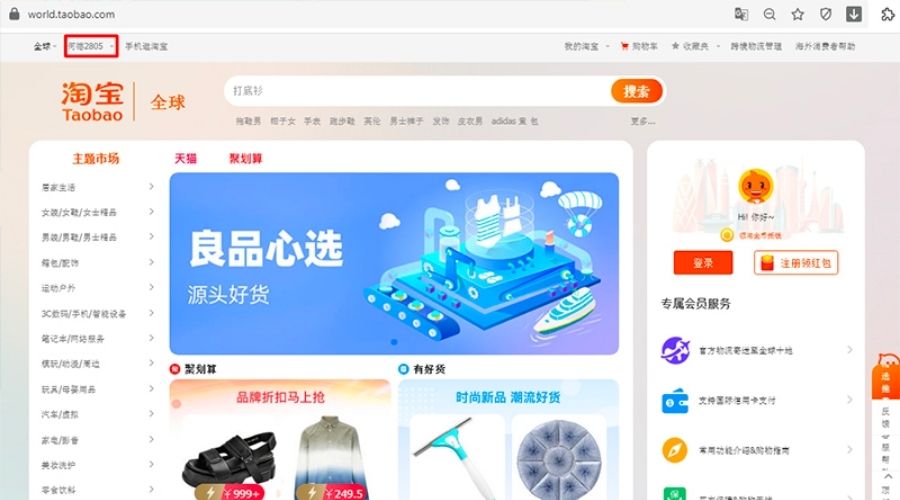 liên kết Alipay với Taobao