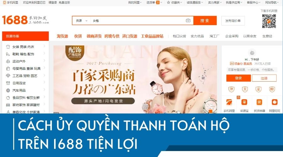 Cách ủy quyền thanh toán hộ trên 1688 tiện lợi