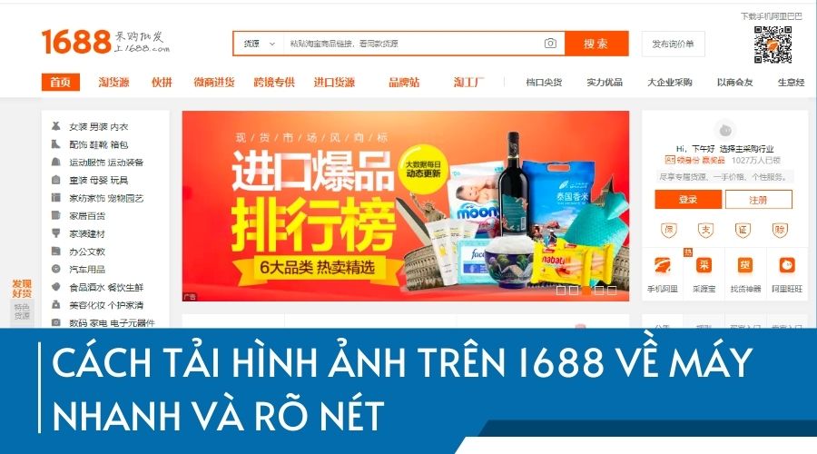 Cách tải hình ảnh trên 1688 về máy nhanh và rõ nét